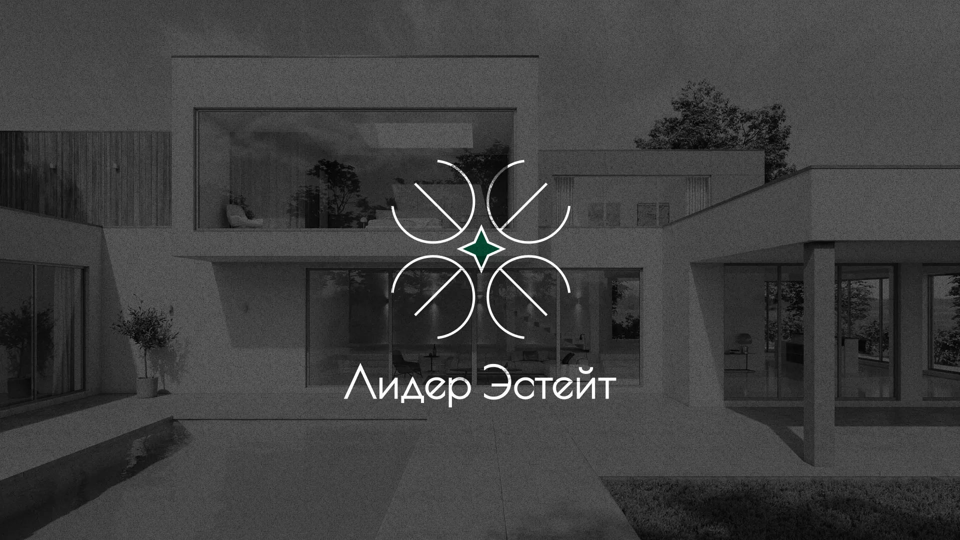 Создание логотипа компании «Лидер Эстейт» в Жирновске
